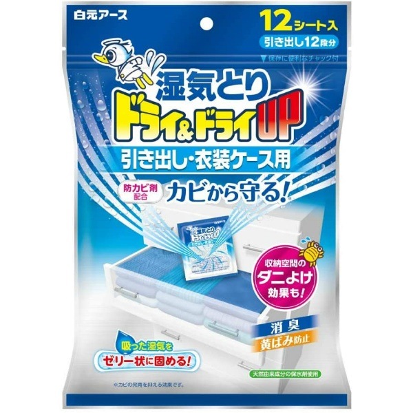 ドライ&ドライUP 引き出し・衣装ケース用 12枚入 : 白元アース