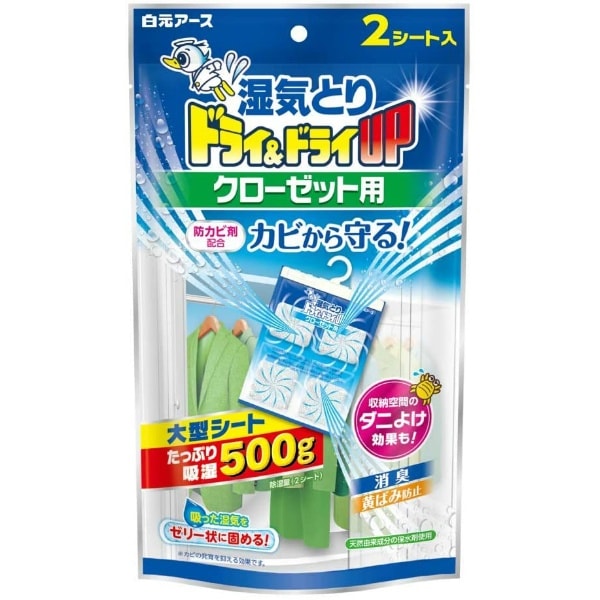 ドライ&ドライUP クローゼット用 2枚入 : 白元アース