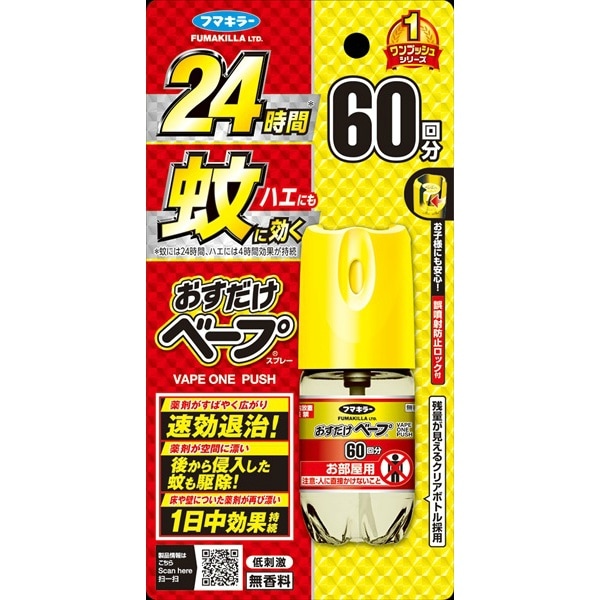 おすだけベープ スプレー 60回分 無香料 1個 : フマキラー