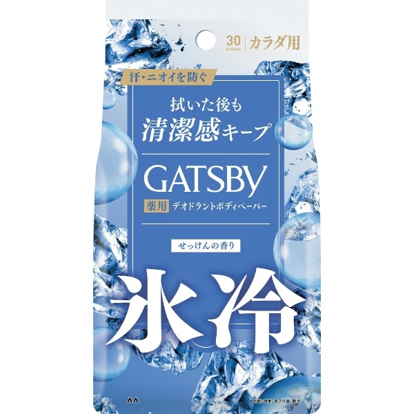 ギャツビー アイス デオドラント ボディペーパー アイスシャボン 30枚入 : マンダム
