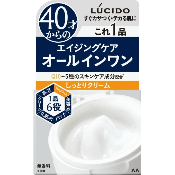 ルシード パーフェクトスキンクリーム 90g : マンダム