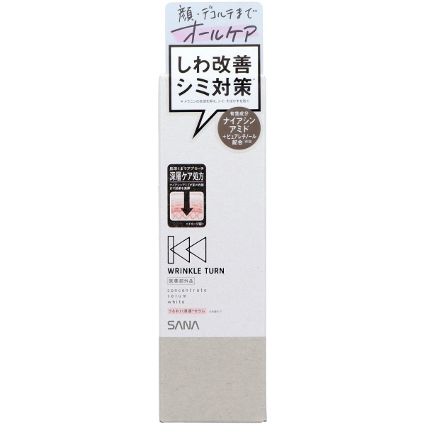 サナ リンクルターン 薬用 コンセントレートセラム ホワイト 50g : 常盤薬品