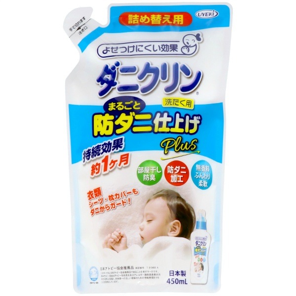 ダニクリン まるごと仕上剤Plus 詰替え 450ml : UYEKI