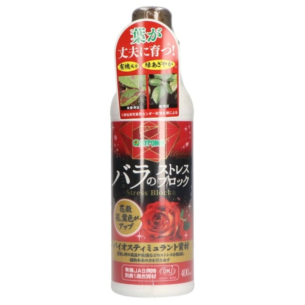 ブリリアントガーデン バラのストレスブロック 400ml : ハイポネックスジャパン