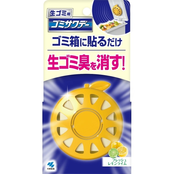生ごみ用ゴミサワデー ゴミ箱用消臭芳香剤 フレッシュレモンライム 2.7ml : 小林製薬