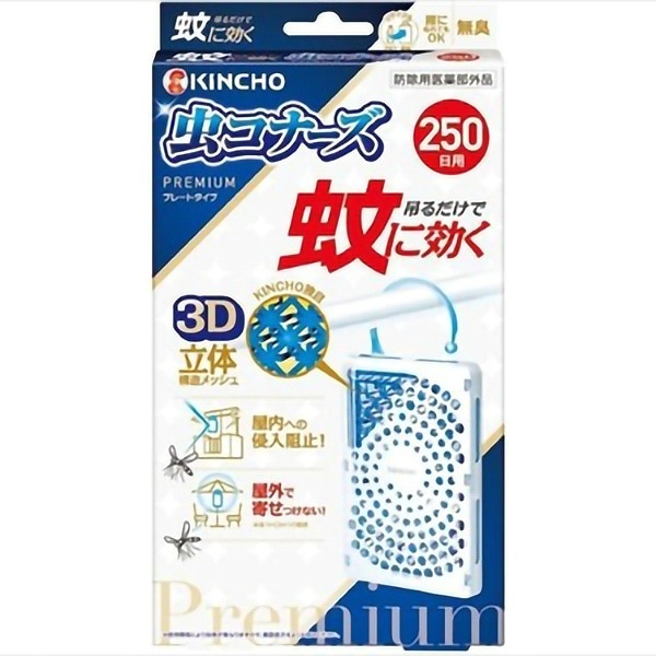 蚊に効く虫コナーズ プレミアム プレートタイプ 250日 無臭 1個 : 大日本除虫菊（金鳥）