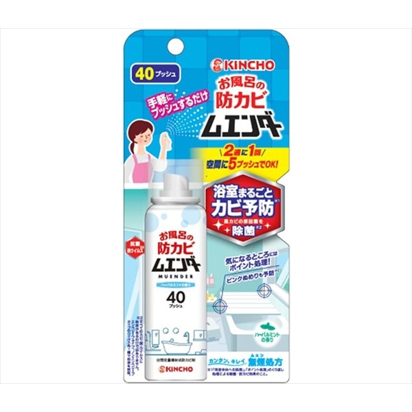お風呂の防カビムエンダー 40プッシュ 40ml : 大日本除虫菊（金鳥）