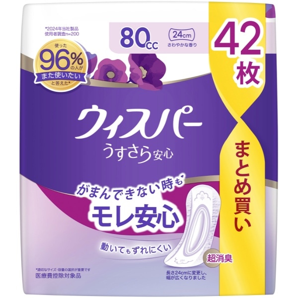 ウィスパー うすさら安心 安心の中量用 80cc 42枚入 : P&G