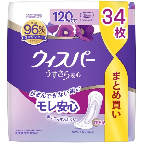 ウィスパー うすさら安心 多いときでも安心用 120cc 34枚入 : P&G