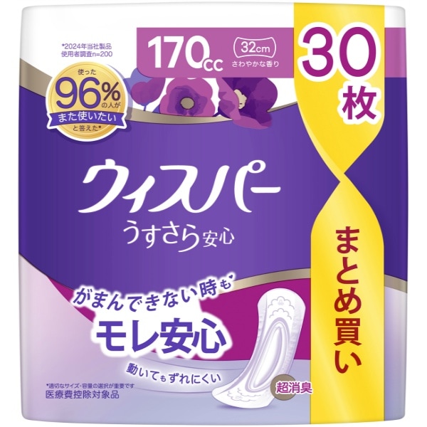 ウィスパー うすさら安心 長時間・夜でも安心用 170cc 30枚入 : P&G