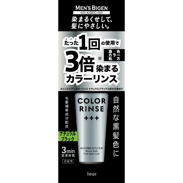 メンズビゲン カラーリンストリプルプラス ナチュラルブラック 120g : ホーユー