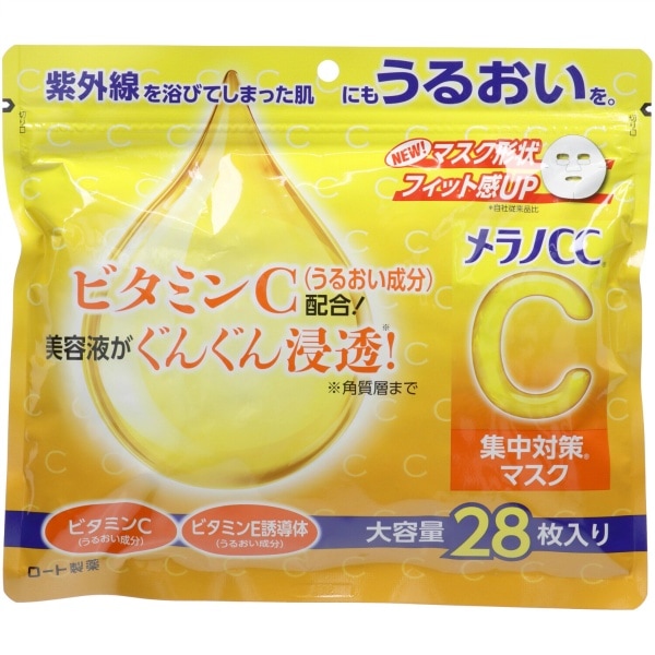 メラノcc 集中対策マスク 大容量 20枚入 : ロート製薬