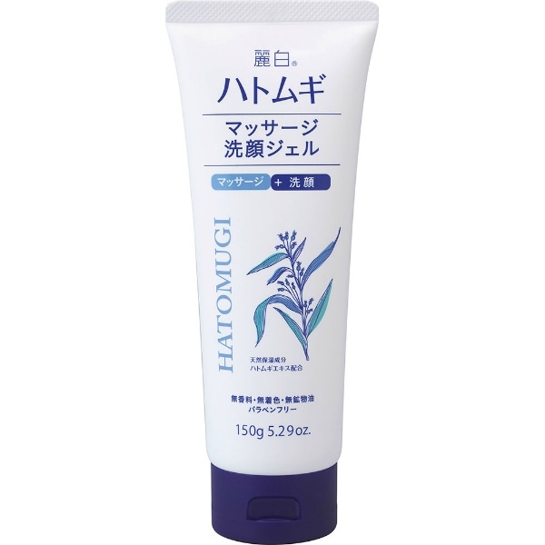 麗白 ハトムギ マッサージ 洗顔ジェル 150g : 熊野油脂