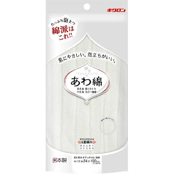 あわあみ ボディタオル泡綿 しろ 1枚 : キクロン