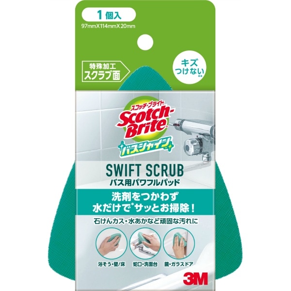 スコッチ・ブライト バスシャイン SWIFT SCRUB バス用パワフルパッド 1本 : スリーエムジャパン