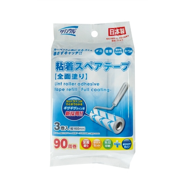 クリンクル 粘着スペアテープ 全面塗り 3個入 : ライフ堂