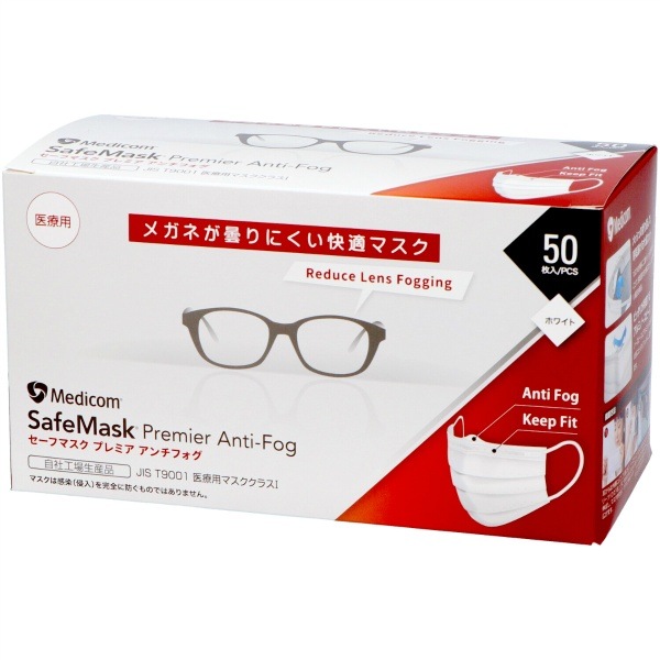 セーフマスク プレミア アンチフォグ 50枚入 : ARメディコム
