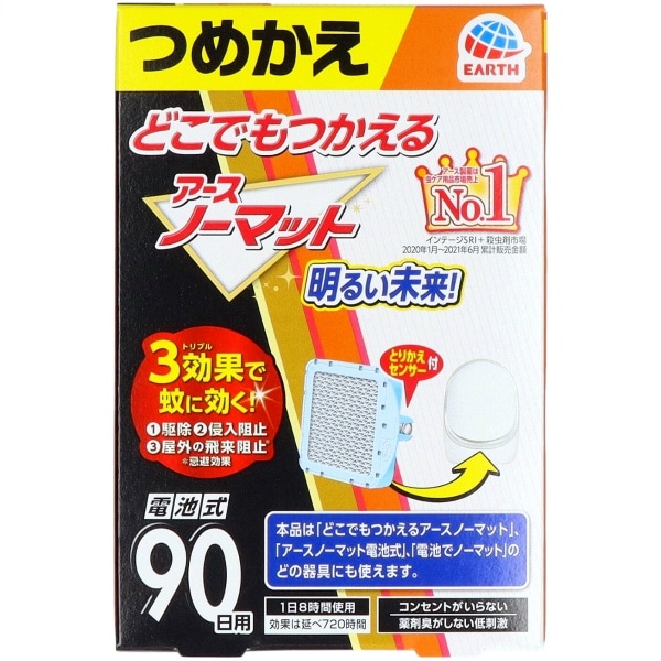 どこでもつかえるアースノーマット 90日 詰替え 1個 : アース製薬
