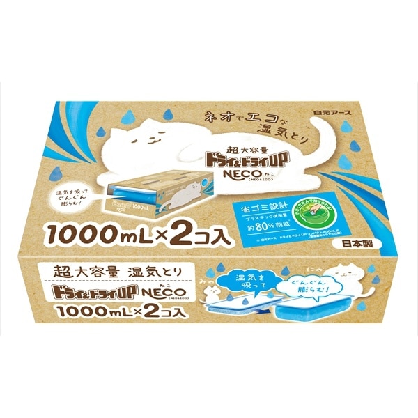 ドライ&ドライUP NECO 1000ml×2個 : 白元アース