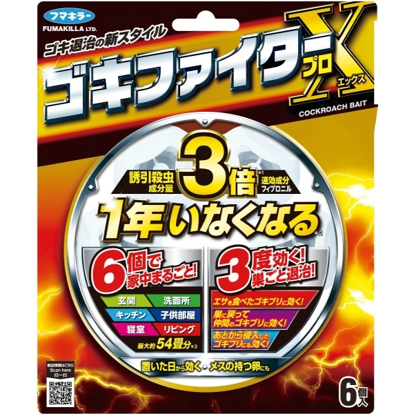 ゴキファイタープロX 6個入 : フマキラー