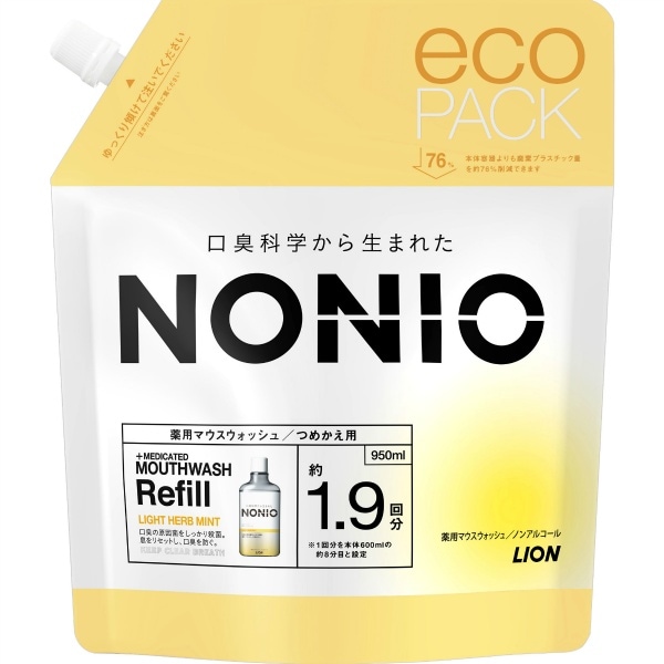 NONIO ノニオ マウスウォッシュ ノンアルコールライトハーブミント 詰替え 950ml : ライオン