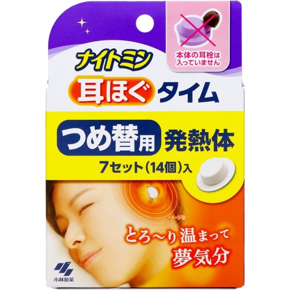 ナイトミン 耳ほぐタイム 詰替え 14個入 : 小林製薬