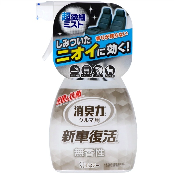 クルマの消臭力 新車復活消臭剤 車用消臭剤 無香性 250ml : エステー