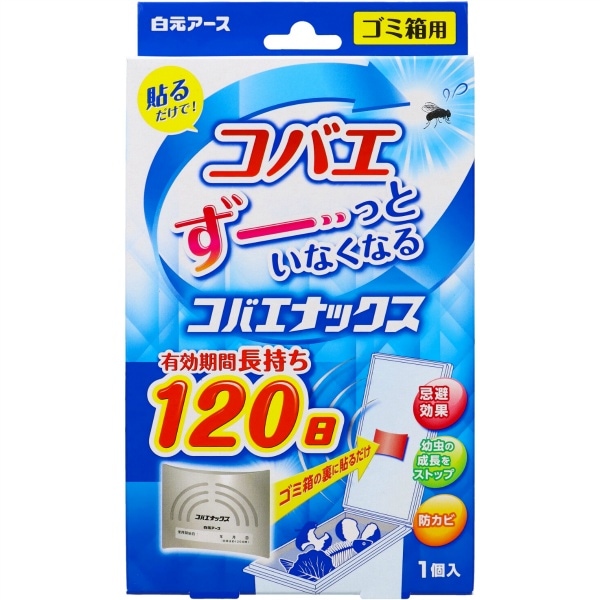 コバエナックス 1個 : 白元アース