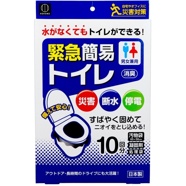 緊急簡易トイレ 10個入 : 小久保工業所