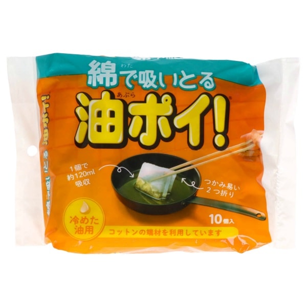 綿で吸いとる油ポイ 10個入 : コットンラボ