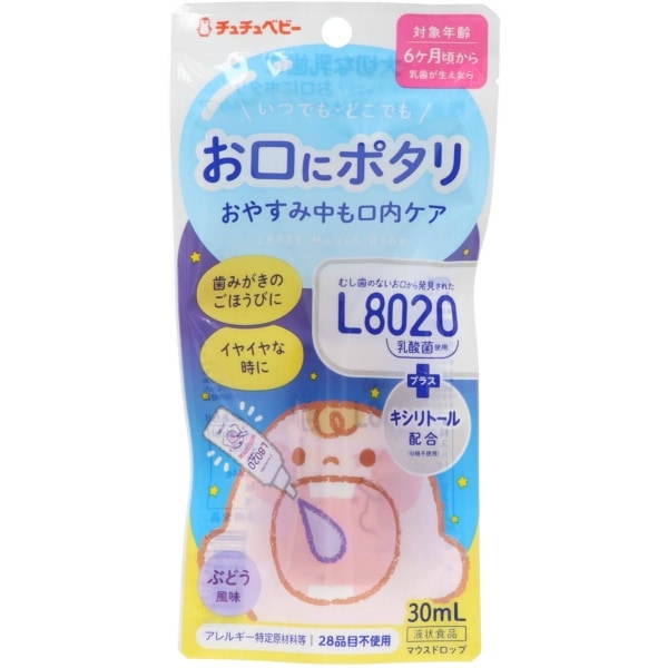 チュチュベビー L8020乳酸菌 ドロップ ぶどう 30ml : ジェクス