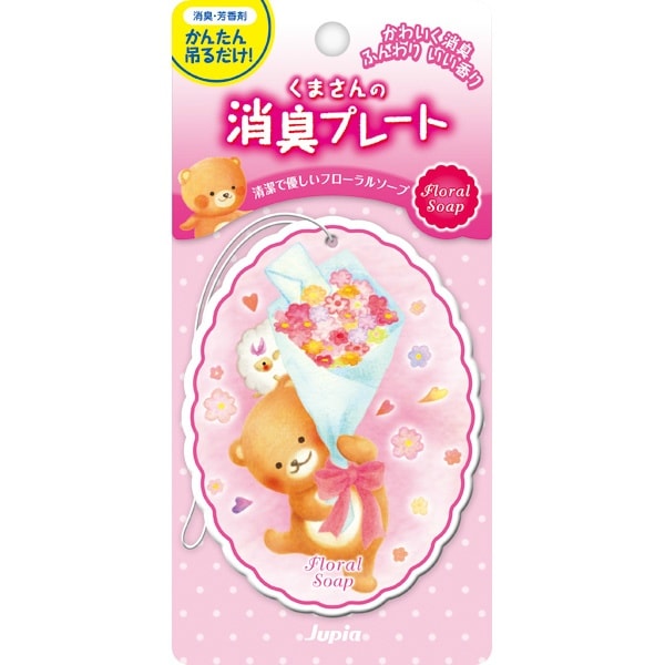 くまさんの消臭プレート フローラルソープ 12g : 晴香堂