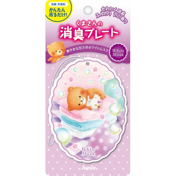 くまさんの消臭プレート ホワイトムスク 12g : 晴香堂