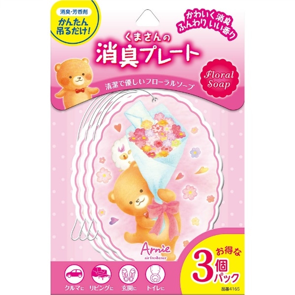 くまさんの消臭プレート フローラルソープ 3個入 : 晴香堂