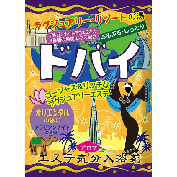 エステ気分 入浴剤 アロマ ドバイ 40g : ヘルス