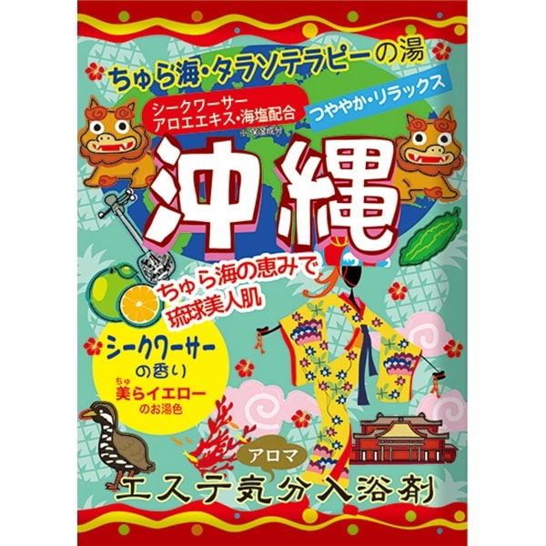 エステ気分 入浴剤 アロマ 沖縄 40g : ヘルス