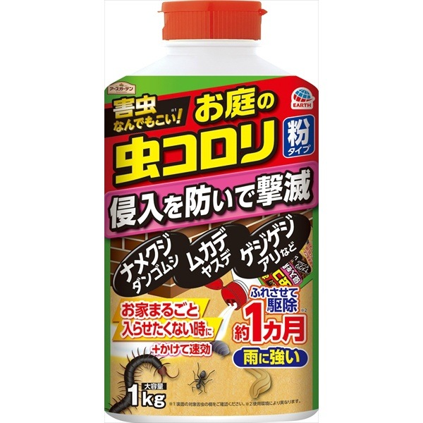 アースガーデン お庭の虫コロリ 粉タイプ 1kg : アース製薬