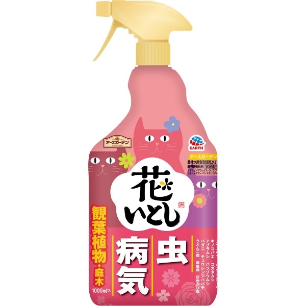 アースガーデン 花いとし 1000ml : アース製薬
