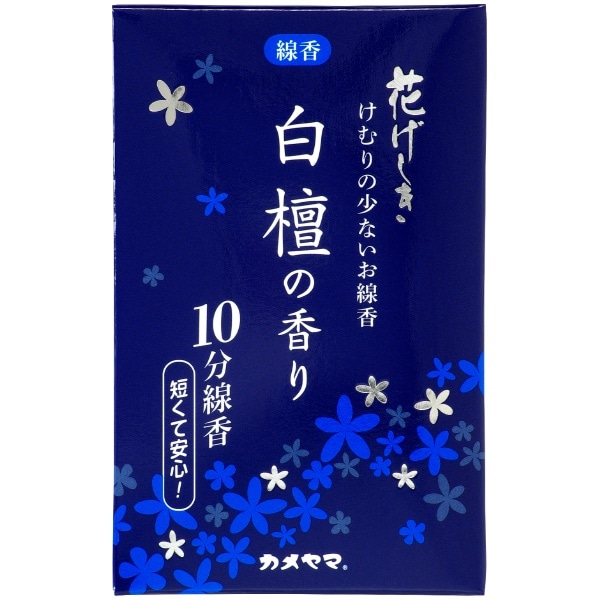 花げしき 白檀の香り 10分 50g : カメヤマ
