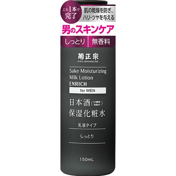 菊正宗 日本酒保湿化粧水 しっとり 男性用 150ml