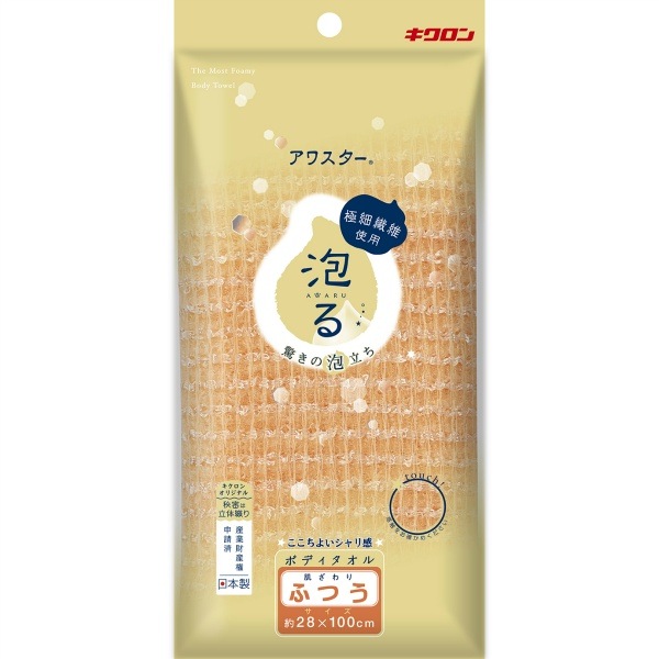 アワスター ふつう オレンジ 1個 : キクロン