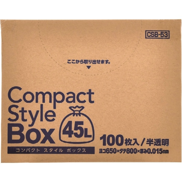 コンパクトスタイル 45L BOX 半透明 CSB53 100枚入 : ジャパックス