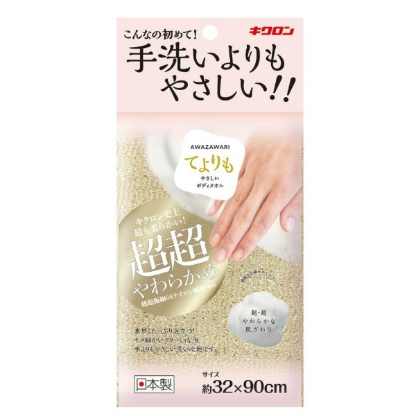 あわざわり てよりもやさしいボディタオル シャンパンゴールド 26g : キクロン