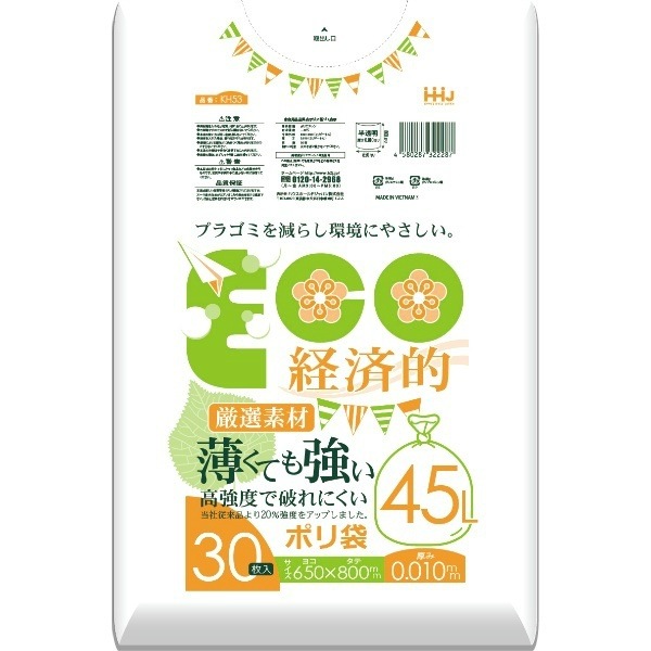 薄くて強いポリ袋 45L 半透明 0.01mm KH53 30枚入 : ハウスホールドジャパン