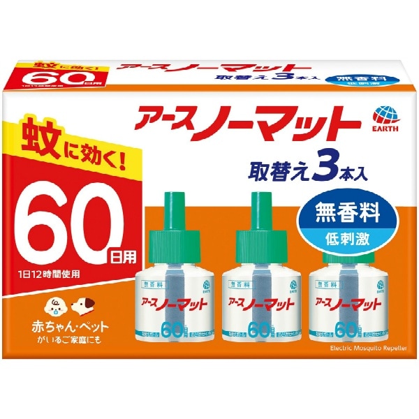 アースノーマット 取替えボトル 60日用 無香料 3本入 : アース製薬