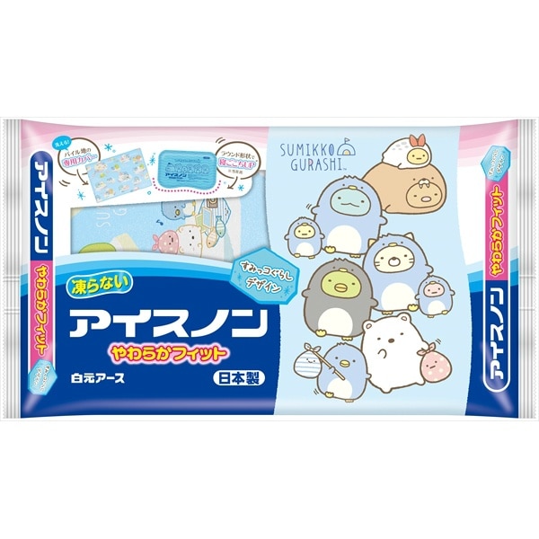 アイスノン やわらかフィット すみっコぐらし 1個 : 白元アース