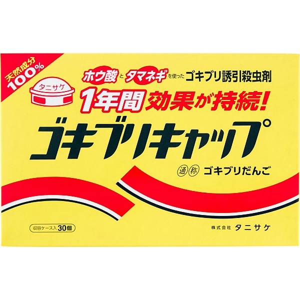 ゴキブリキャップ 30個入 : タニサケ