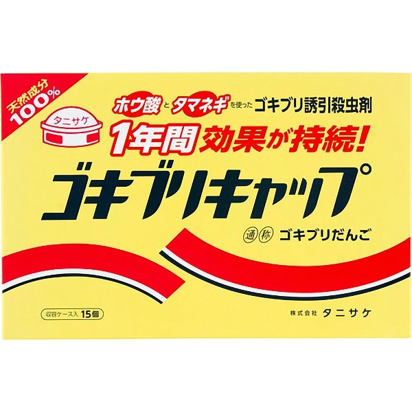 ゴキブリキャップ 15個入 : タニサケ