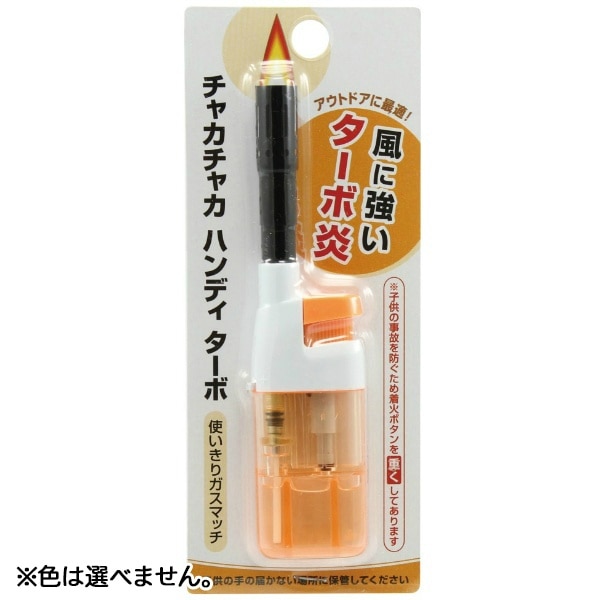 チャカチャカ ハンディターボCR 1個 : ライテック ※色は選べません。