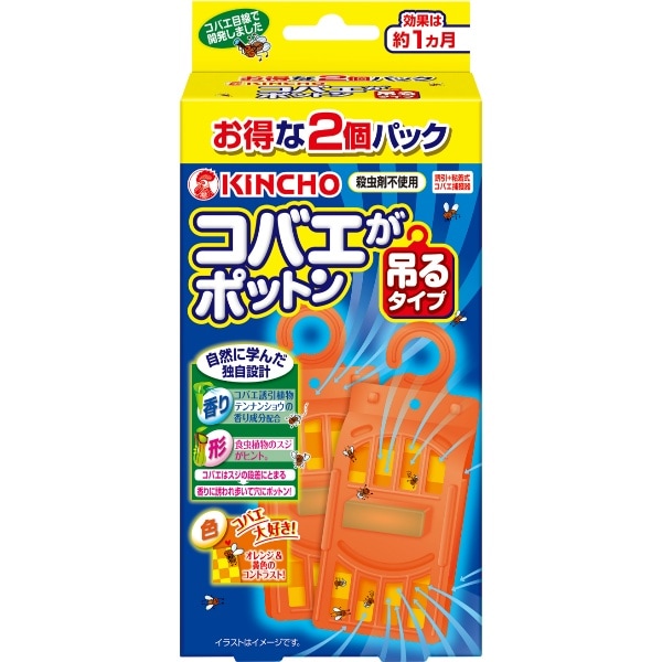 コバエがポットン 吊るタイプ 2個入 : 大日本除虫菊（金鳥）